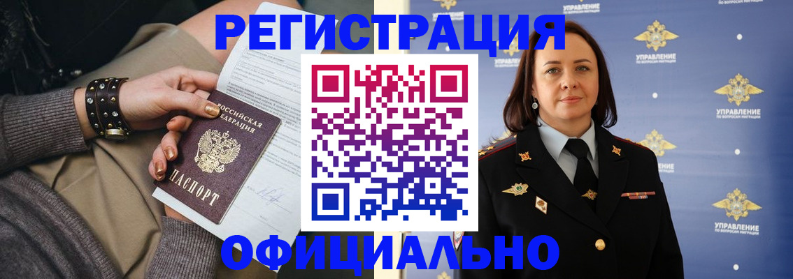прописка ребенка в Беслане