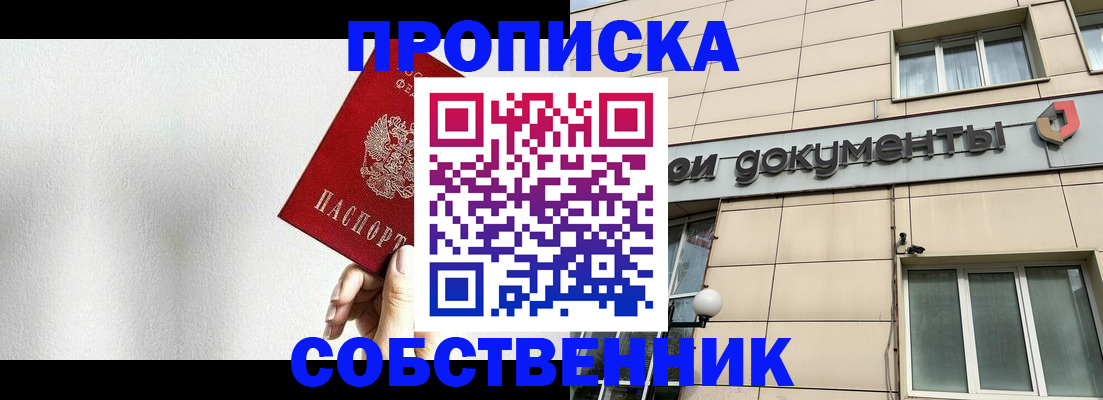 миграционный учет в Беслане