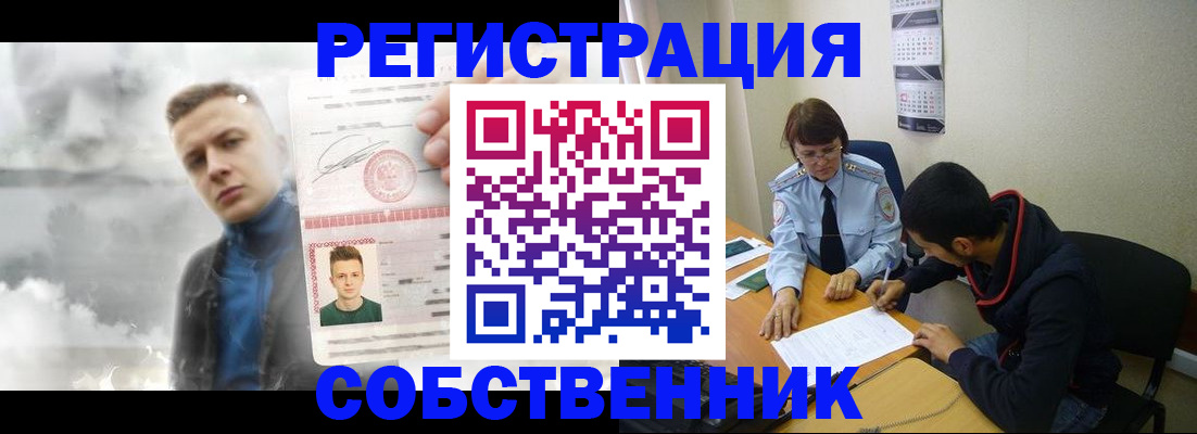 временная регистрация в квартире в Беслане
