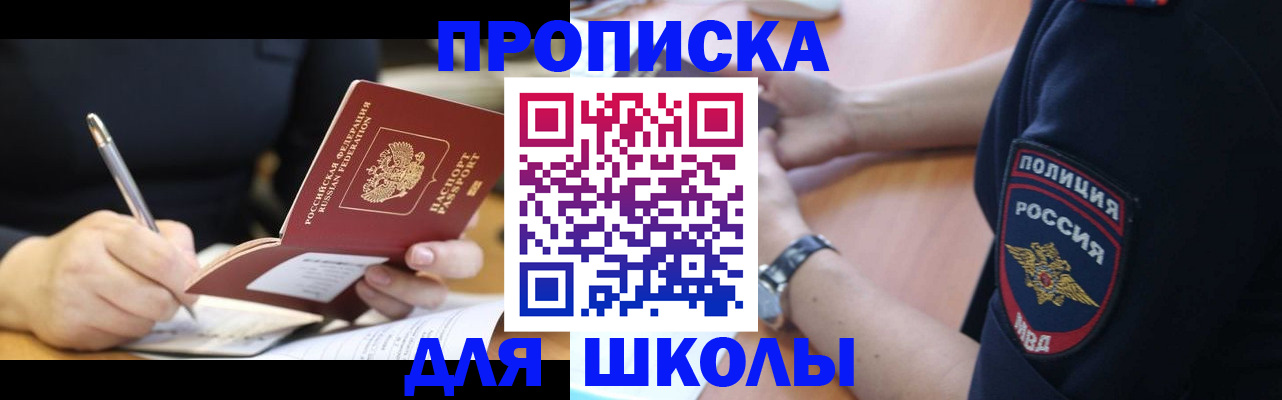 временная регистрация гарантия в Беслане